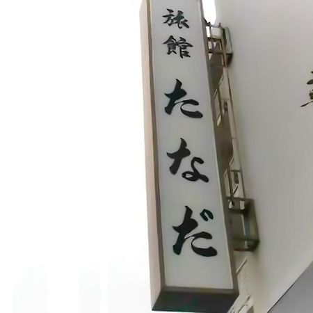 Ryokan Tanada Hirosima Kültér fotó